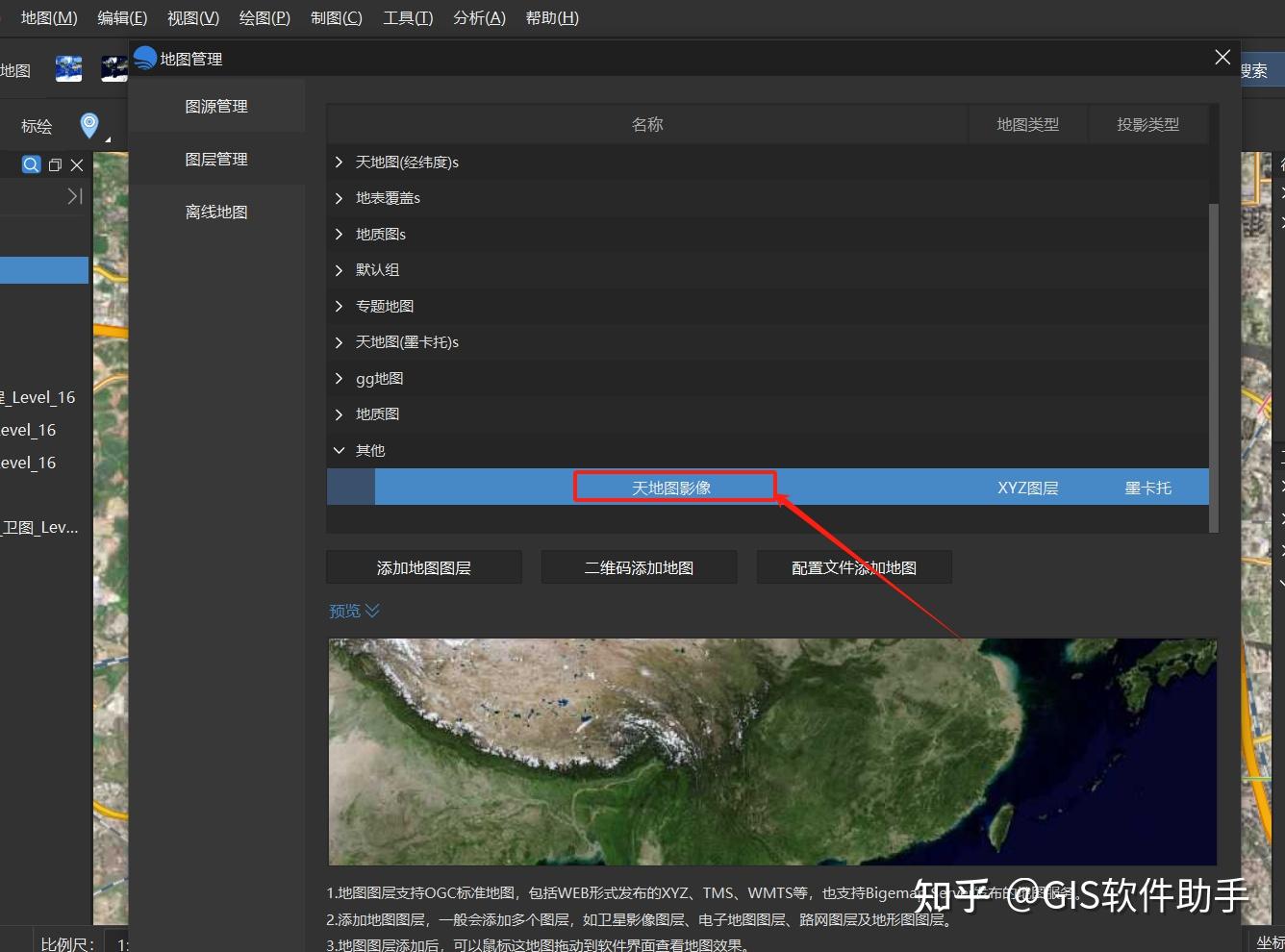 有什么样的方法可以下载天地图中的地图? - 知乎