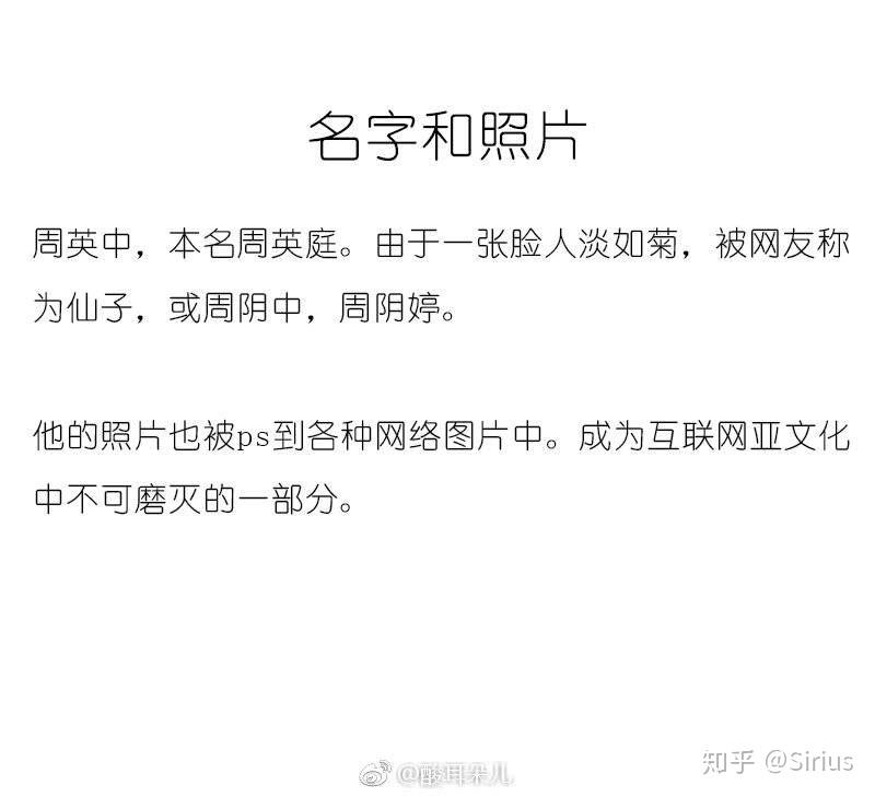 经常和蔡依林一起被做成表情包的南宁仙子周英庭周阴婷周英中是谁