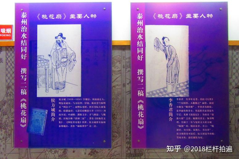 泰州：“桃园”景区中的“孔尚任旧居” - 知乎