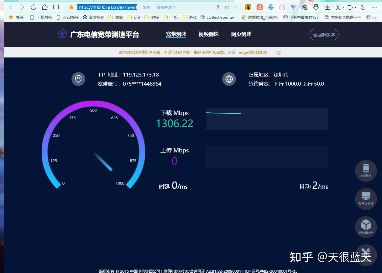 中国电信宽带测速：高速网络背后的秘密武器