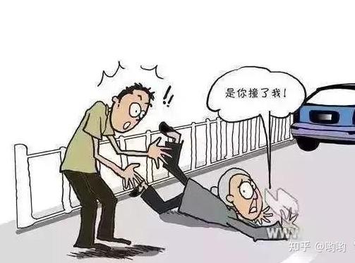 我被老人碰瓷讹诈了五万块,如何是好?