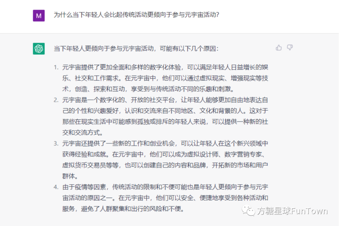 ChatGPT+元宇宙=?请看ChatGPT自己给出的答案··· - 知乎