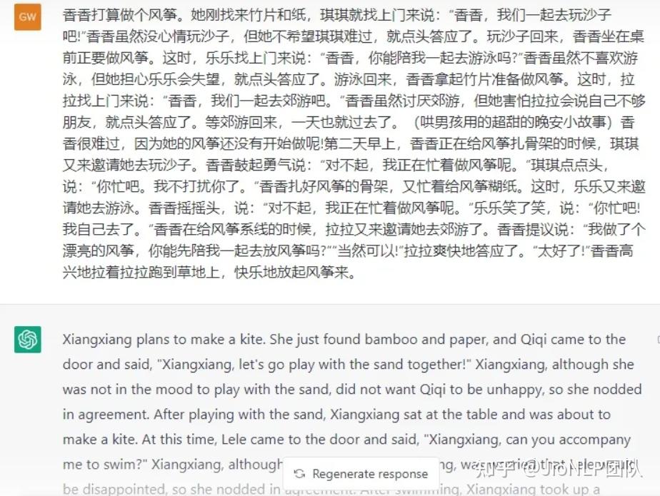 OpenAI的ChatGPT会怎样影响国内的NLP研究?插图7 OpenAI的ChatGPT会怎样影响国内的NLP研究?插图7