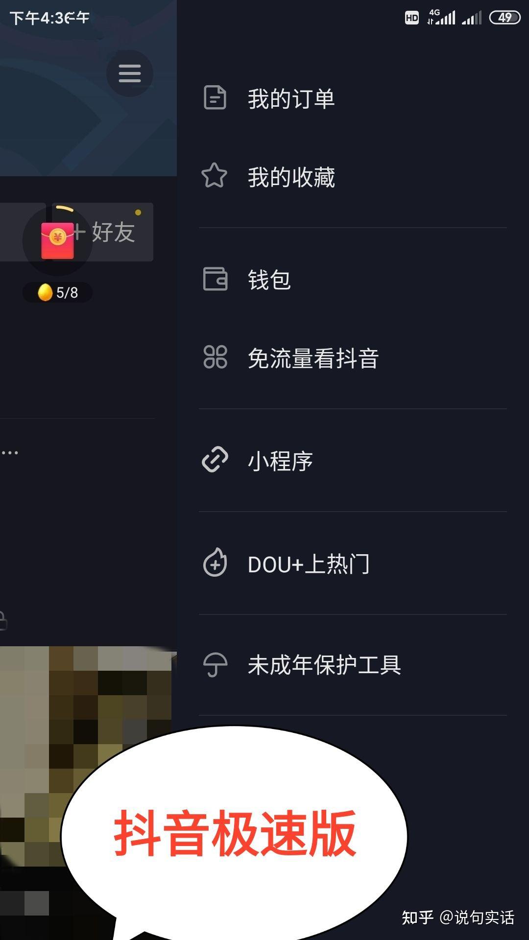 为什么我的抖音里找不到创作者服务中心这个栏目