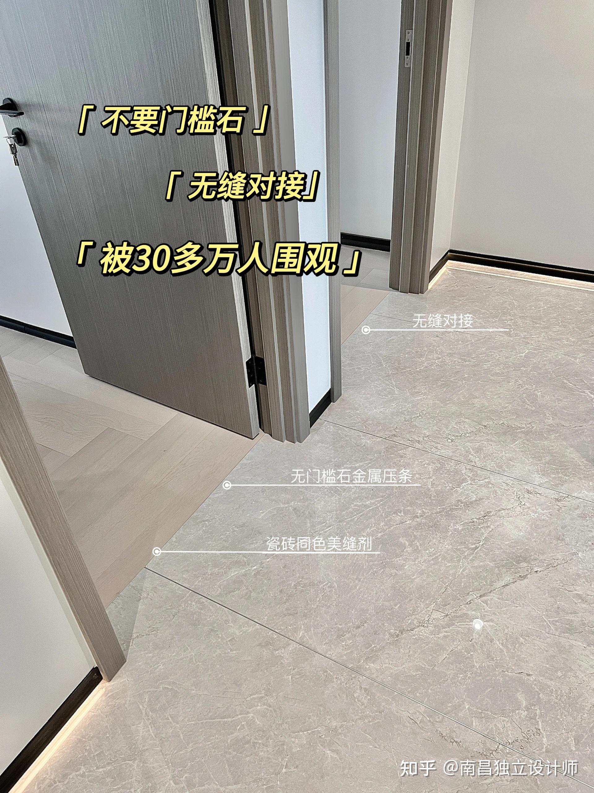 门槛石是一定要做的么能用瓷砖不收口问题能用收口条解决么