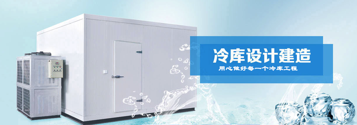 建造冷藏库和冷冻库需要投资费用 - 知乎