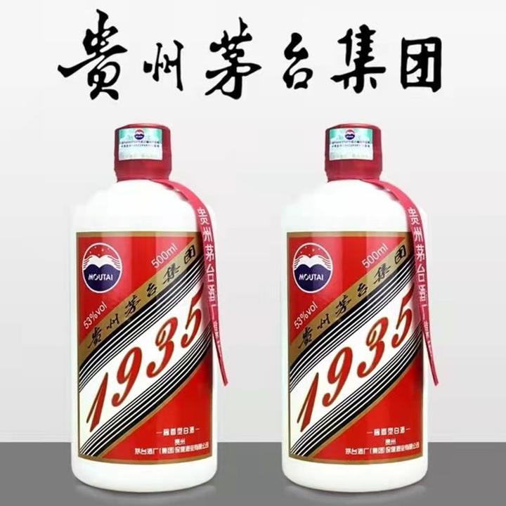 播窖1935红色圣地酒口感如何多少钱一瓶？ - 知乎