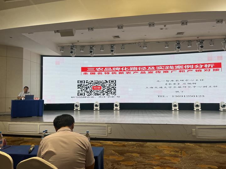 铁丁老师受邀出席全国名特优新农产品高质量发展(乡村振兴)专题培训班并授课 - 知乎