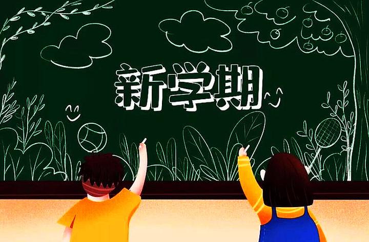 寒假开学文案 开学第一天沙雕朋友圈文案句子 - 知乎
