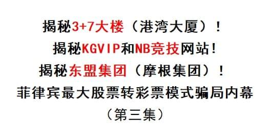 揭秘菲律宾3 7 大楼(港湾大厦)