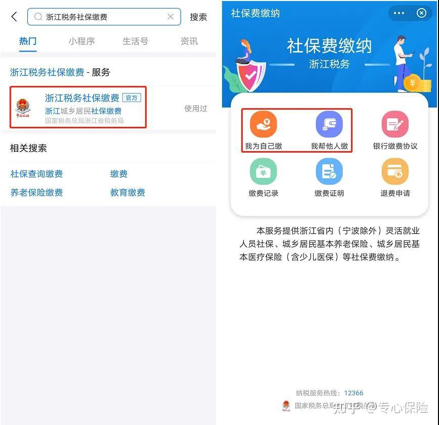 自己交社保,一个月要交多少钱?该怎么交? - 知乎