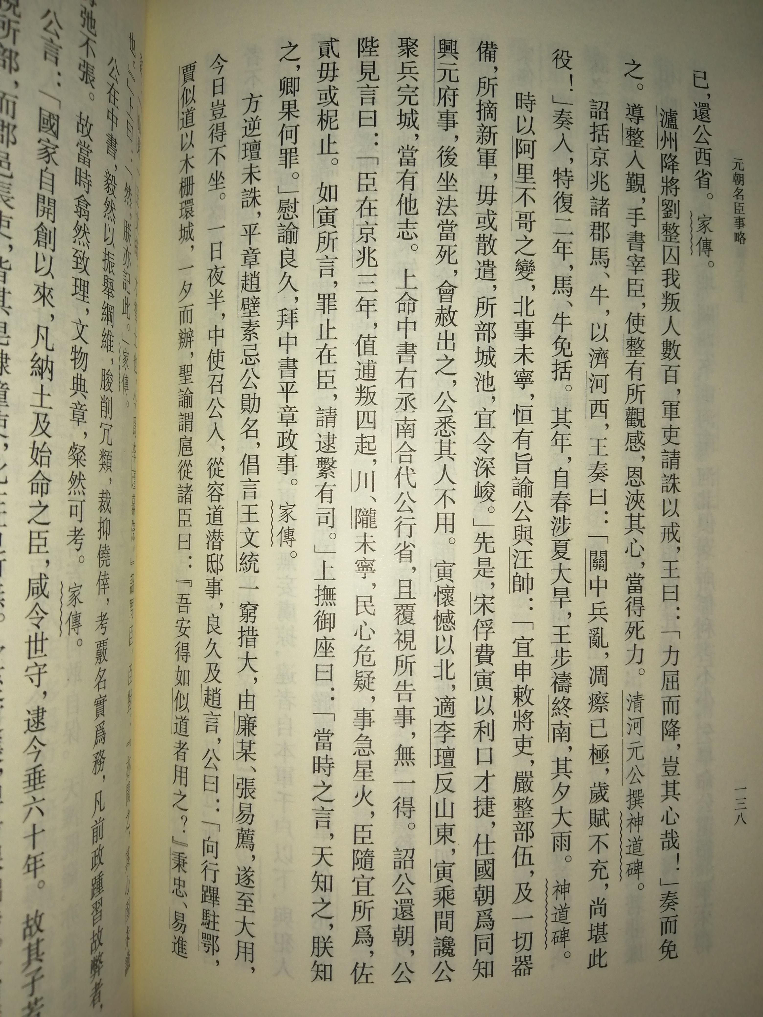 忽必烈有没有说过到哪里找像贾似道这样的人为我所用这样的话如果有在