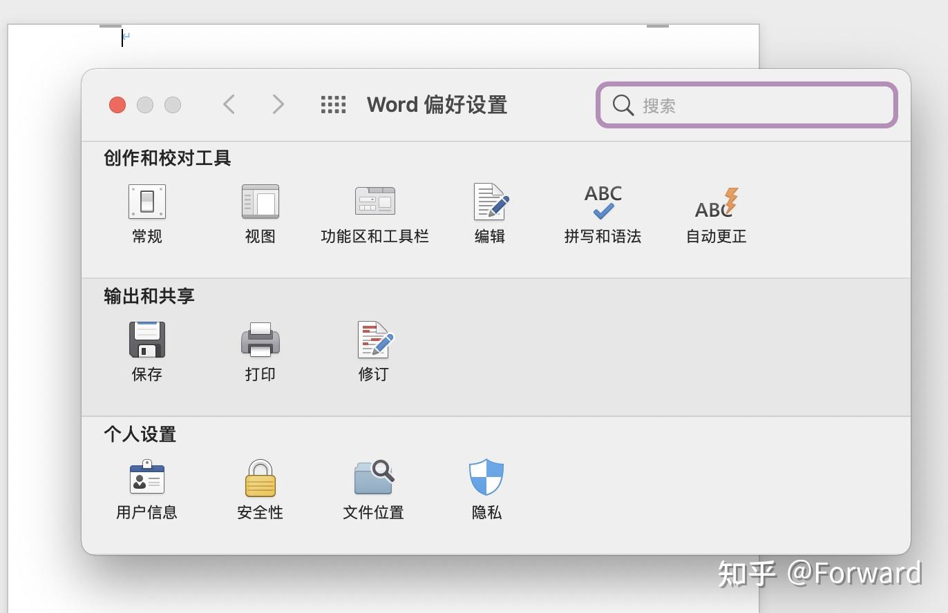 为什么mac版本中的word没有文件这个选项卡了,在哪里可以找到? - 知乎