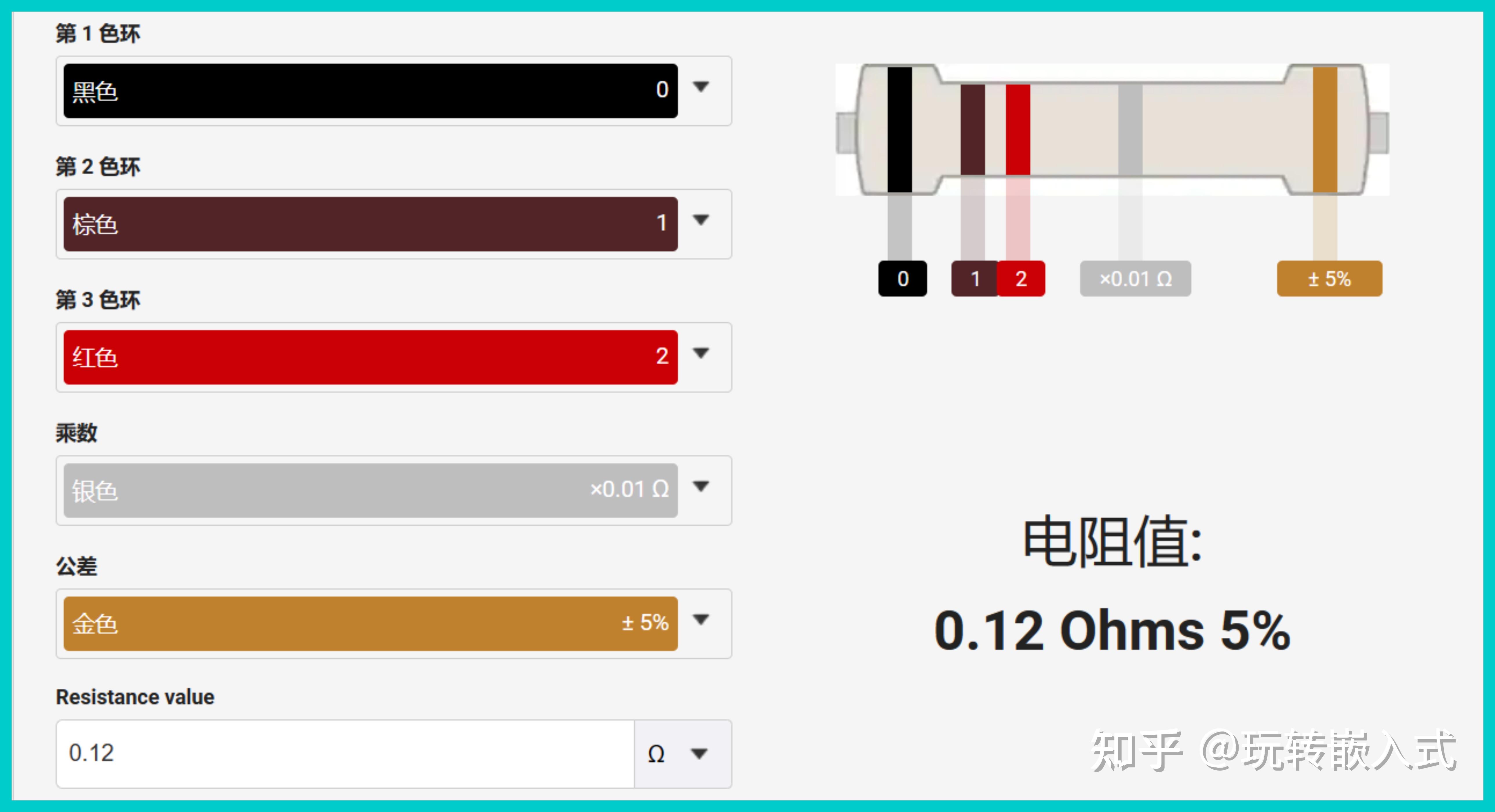 黑棕红银金多大的电阻