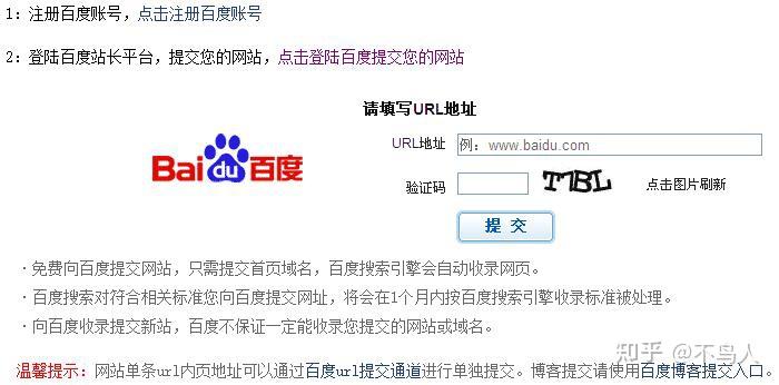 关于百度权重1一个月有多少访问ip的信息