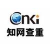 知网查重