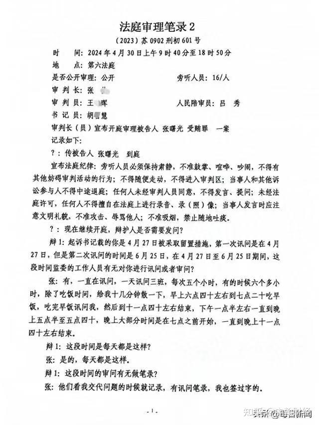 行政案件证人笔录模板
