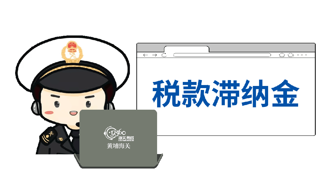 这些情形可以申请税款滞纳金减免 - 知乎