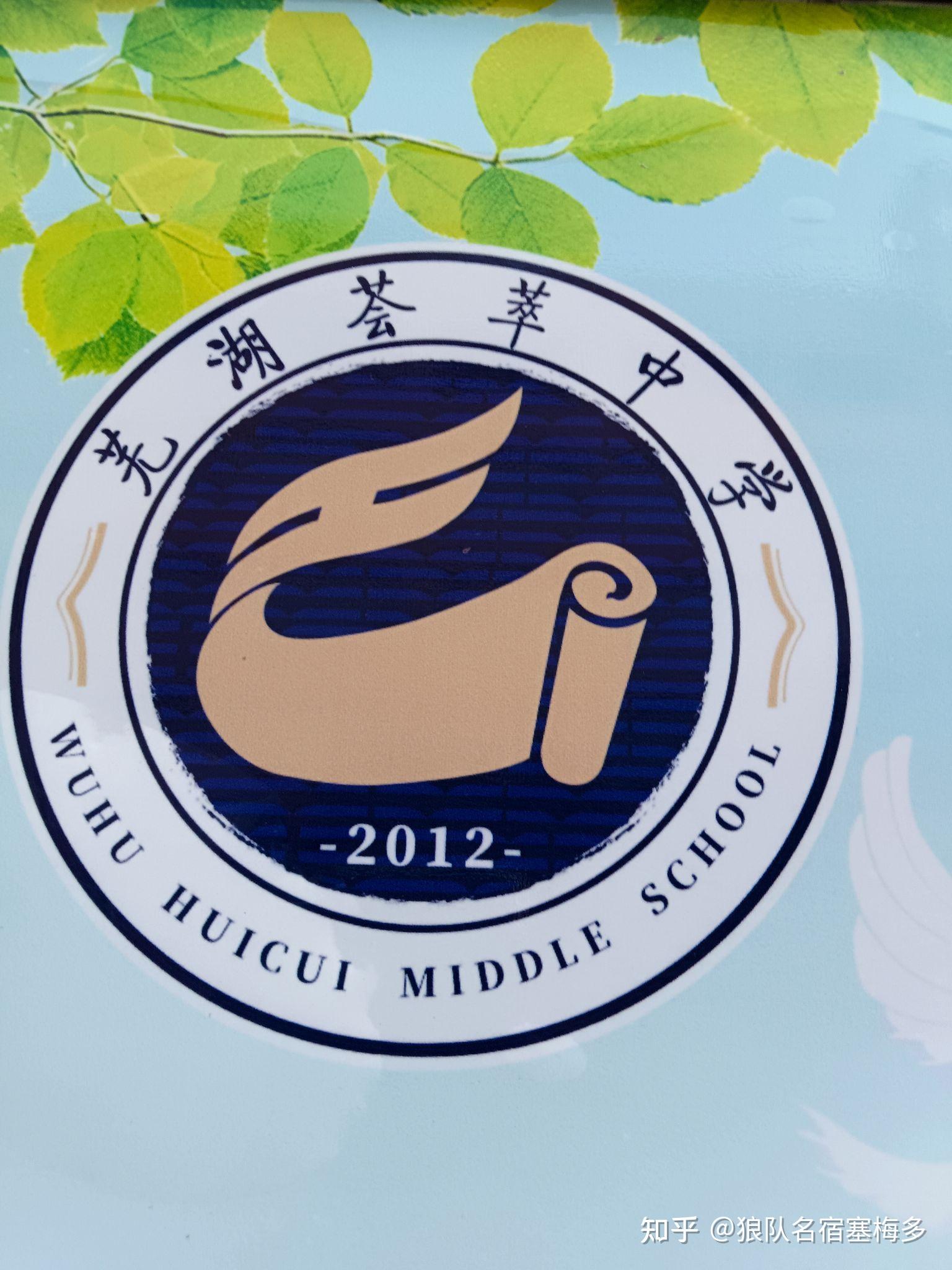 在荟萃中学上学时一种怎样的体验?