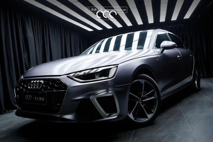 奥迪a4漫彩改色膜电光金属钛灰