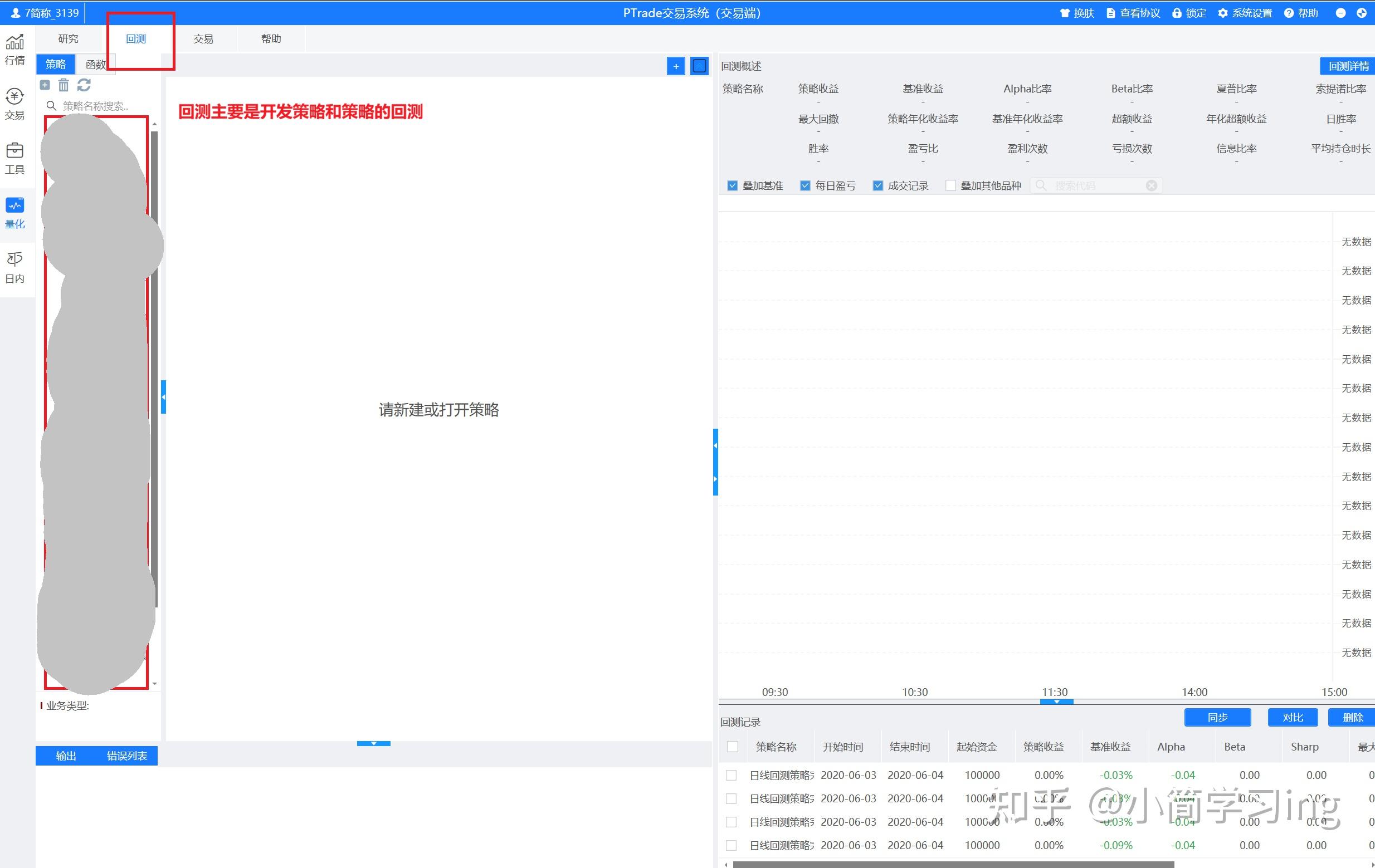 初识PTrade量化回测 - 知乎
