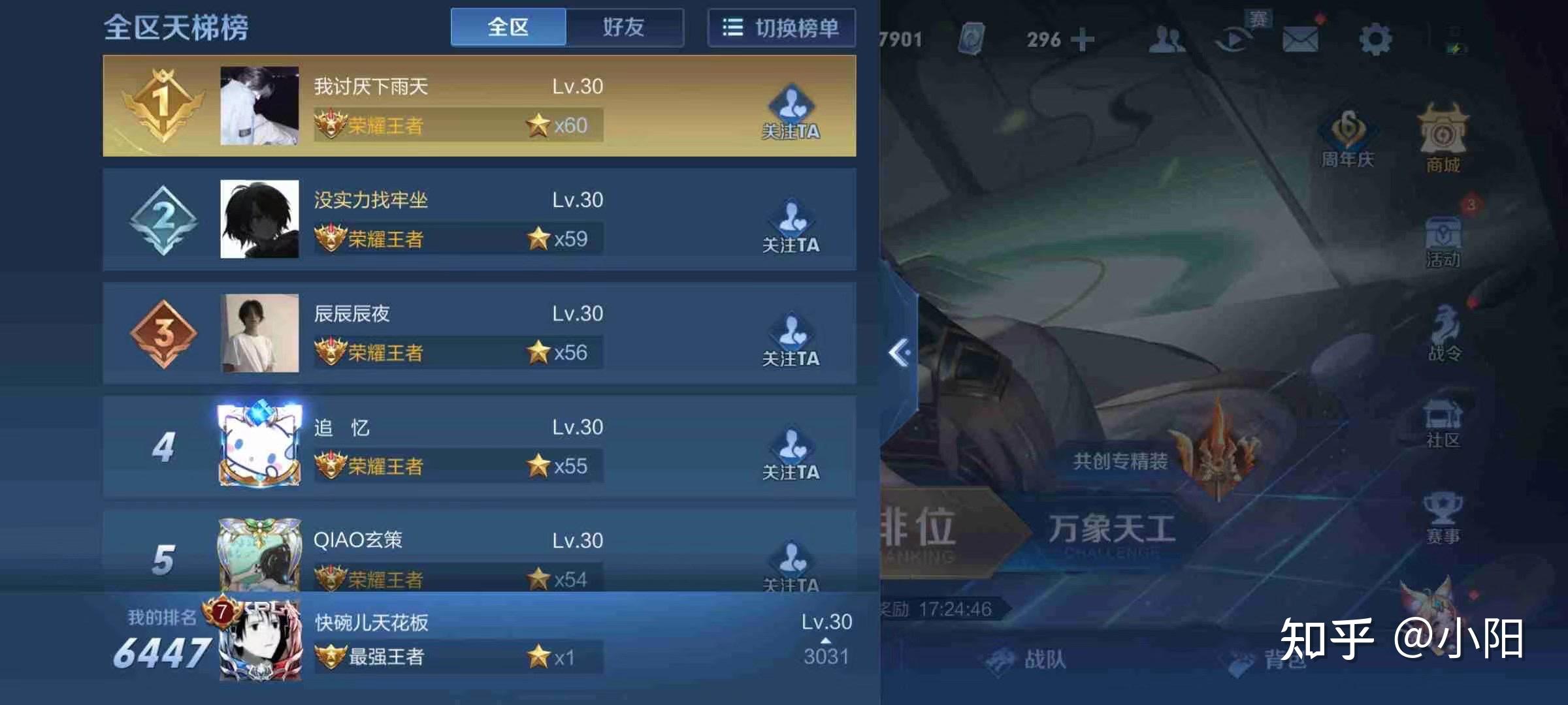 王者接单平台在哪里找的啊的简单介绍