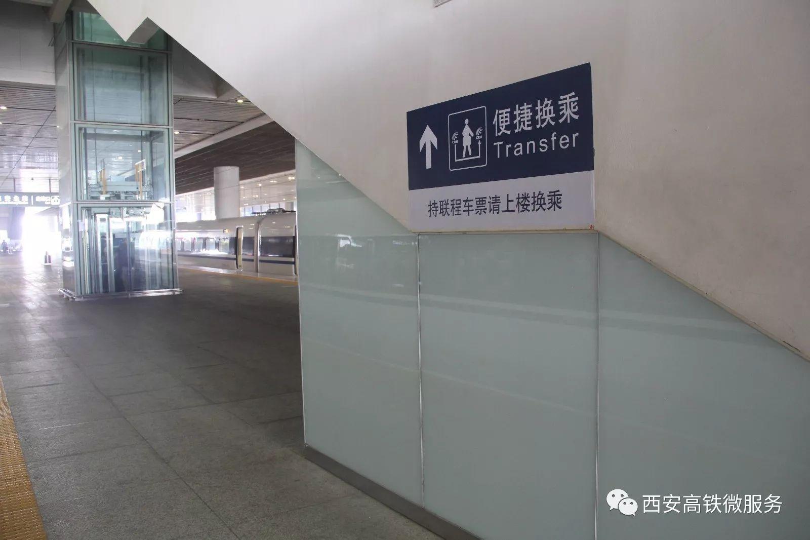 我第一次买同站换乘的高铁在西安北站换乘请问具体的换乘过程是什么30