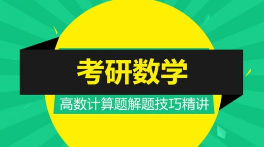 考研数学复习规划你一定要看 - 知乎