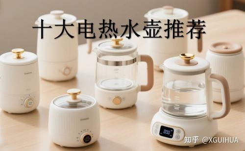 养生壶测评:电费刺客退退退!宫菱、波咯咯、康宝等电热水壶哪个牌子好?10款养生壶推荐2025品牌省钱王拿捏死死的!