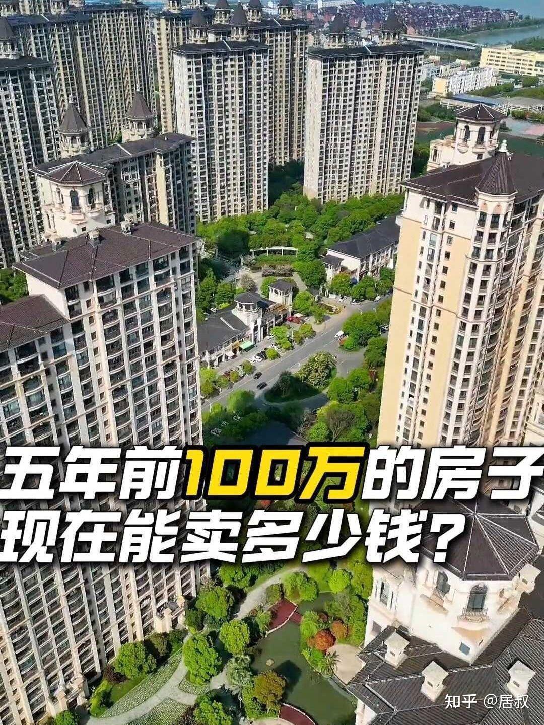 2026-2032房价预测:100万的房子,5年后,还能值几个钱? - 知乎