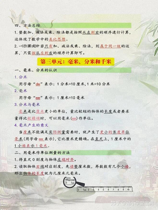 新三年级数学有难度,反反复复就这17页纸 - 知乎