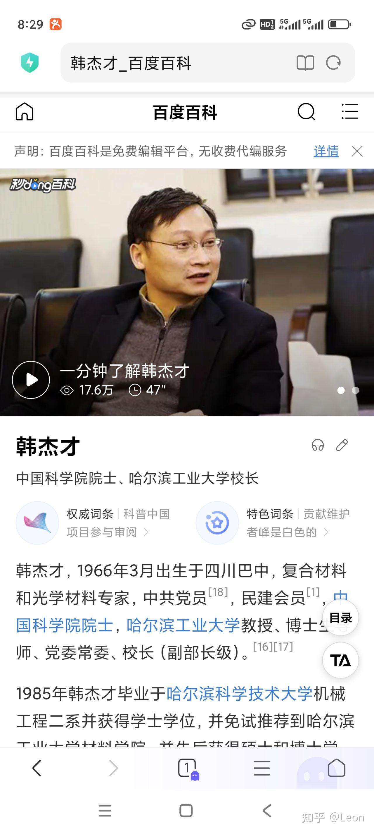 哈理工是985么?
