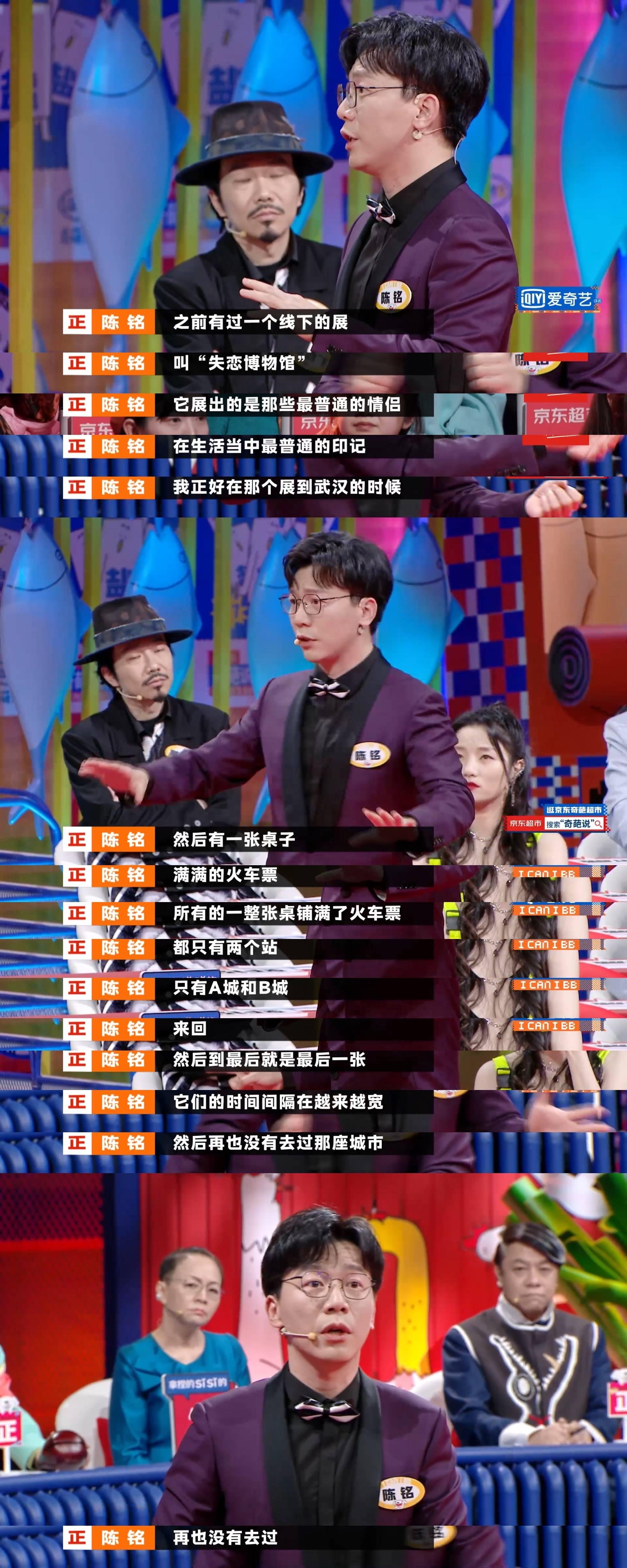 《奇葩说第七季》第六期辩题「你支持推出前任点评 app 吗」你选择