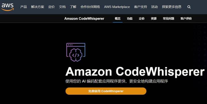 Amazon CodeWhisperer使用指南 - 知乎