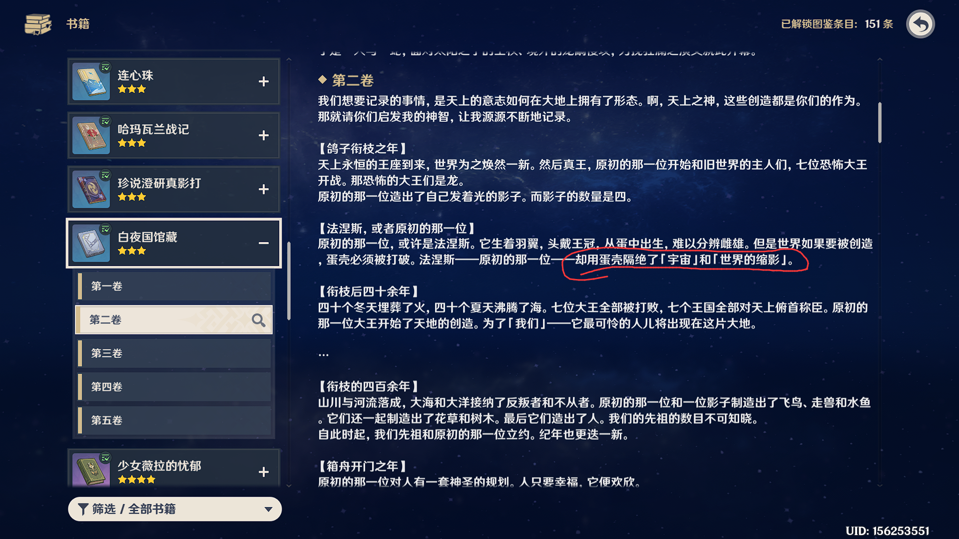 7 版本宵宫传说任务「拾金之旅」?