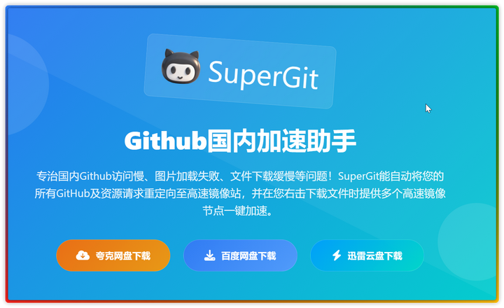 Chrome 插件 | GitHub 访问太慢？让这个插件帮你提提速！ - 知乎