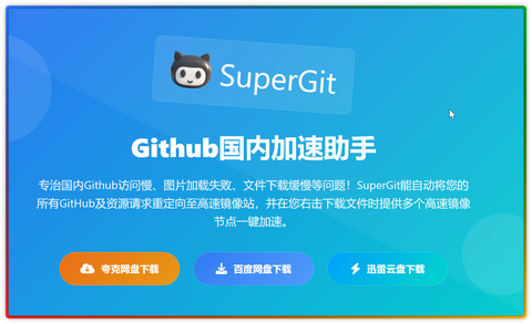 Chrome 插件 | GitHub 访问太慢？让这个插件帮你提提速！ - 知乎
