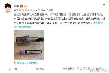 孙杨事件始末及逻辑分析 - 知乎