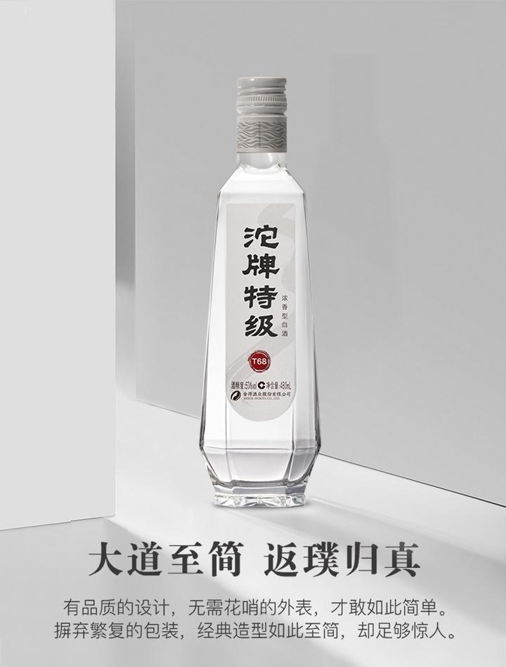 定匠说酒0001号沱牌特级t68酒