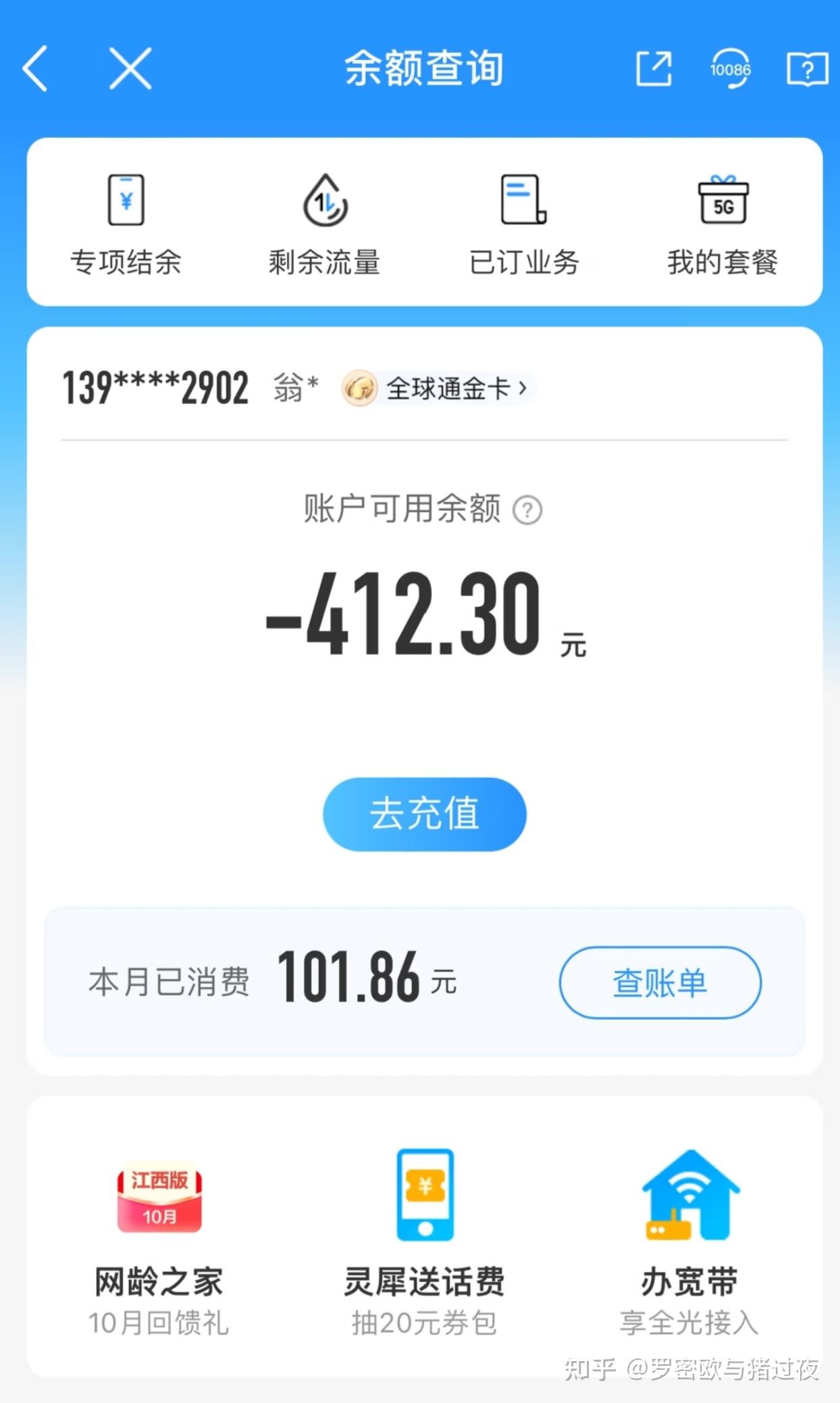 【保姆级攻略】5-6月最值得读的流量卡选购指南|移动/广电/电信/联通流量卡