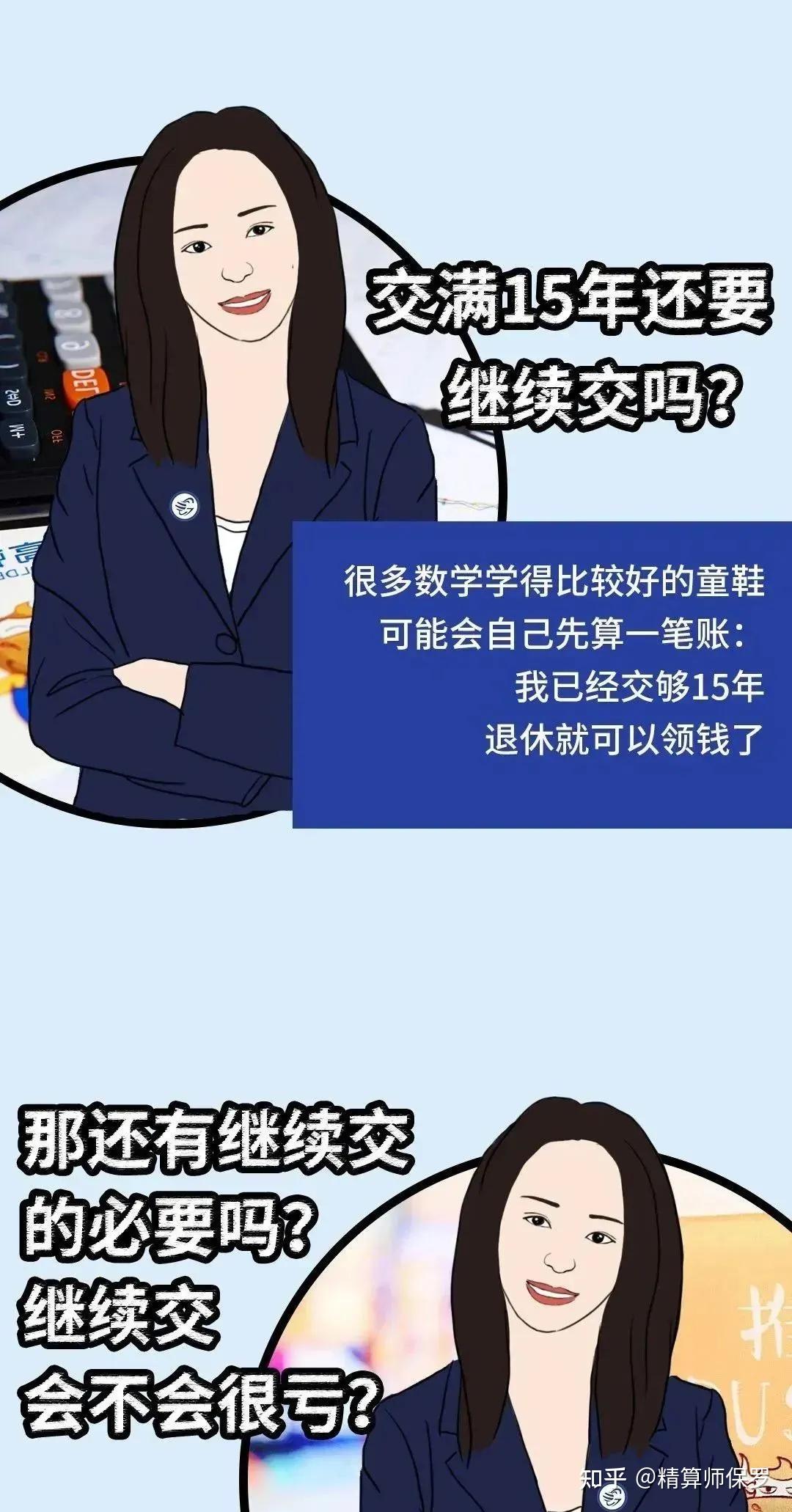社保没交满15年怎么办?官方最新回复:现在起,全都这样处理! - 知乎
