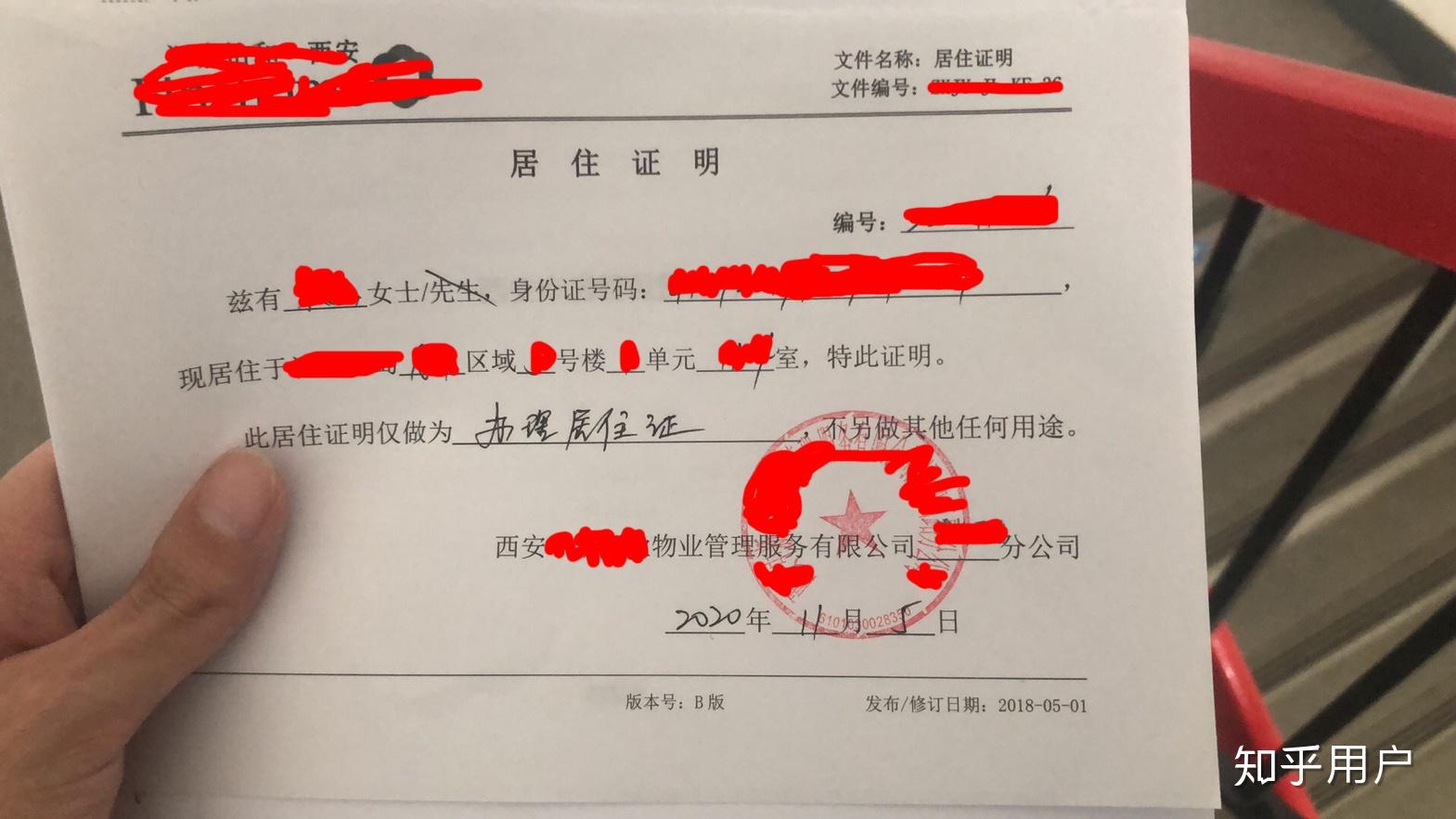 西安办理居住证 劳动合同跟租房合同是不是任选其一就可以? - 知乎