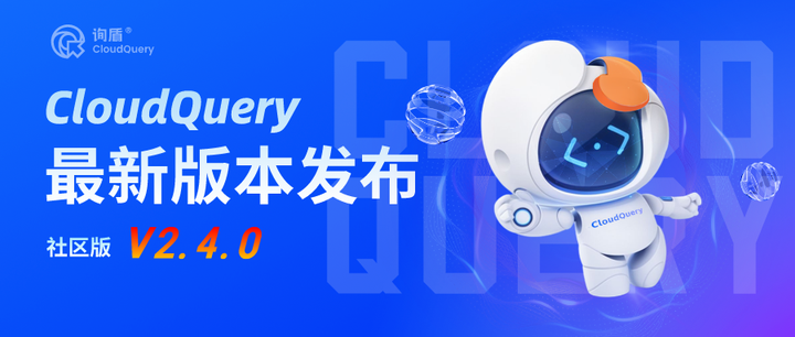 CloudQuery V 2.4.0 发布：CQ上架天翼云市场；新增 Hive、Impala、Vertica 三大数据源！！！ - 知乎