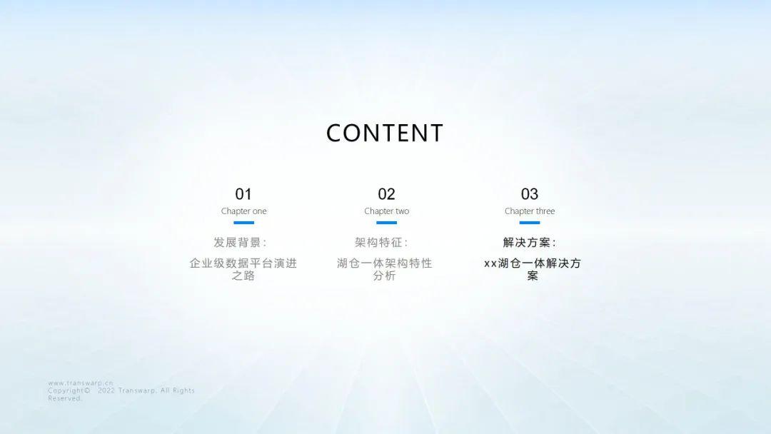 数据仓库、数据湖、湖仓一体，到底有啥区别？（附相关建设方案及材料下载） - 知乎