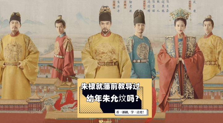 明成祖朱棣北平就藩前，教导过幼年的建文帝朱允炆吗？ - 知乎