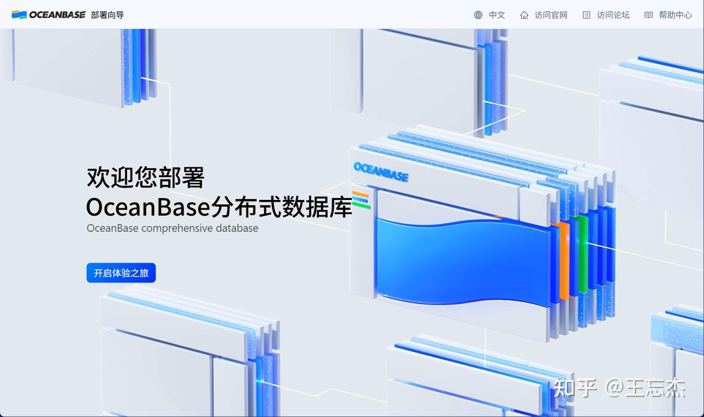 OceanBase OB原生分布式数据库V4社区版高可用部署 - 知乎