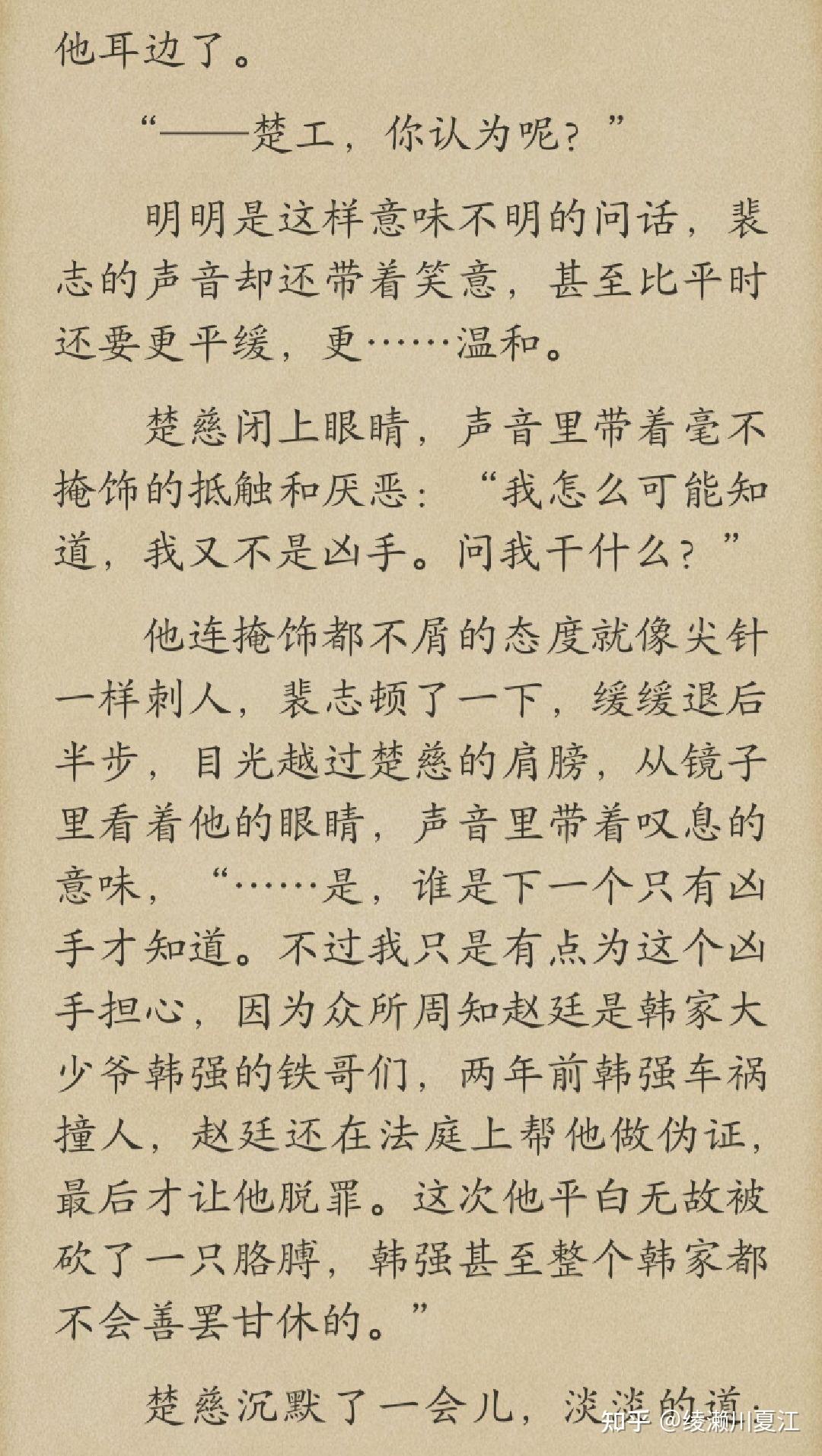 《提灯看刺刀》楚慈是不是喜欢或者喜欢过悲志? - 知乎