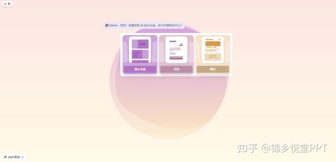  ppt 