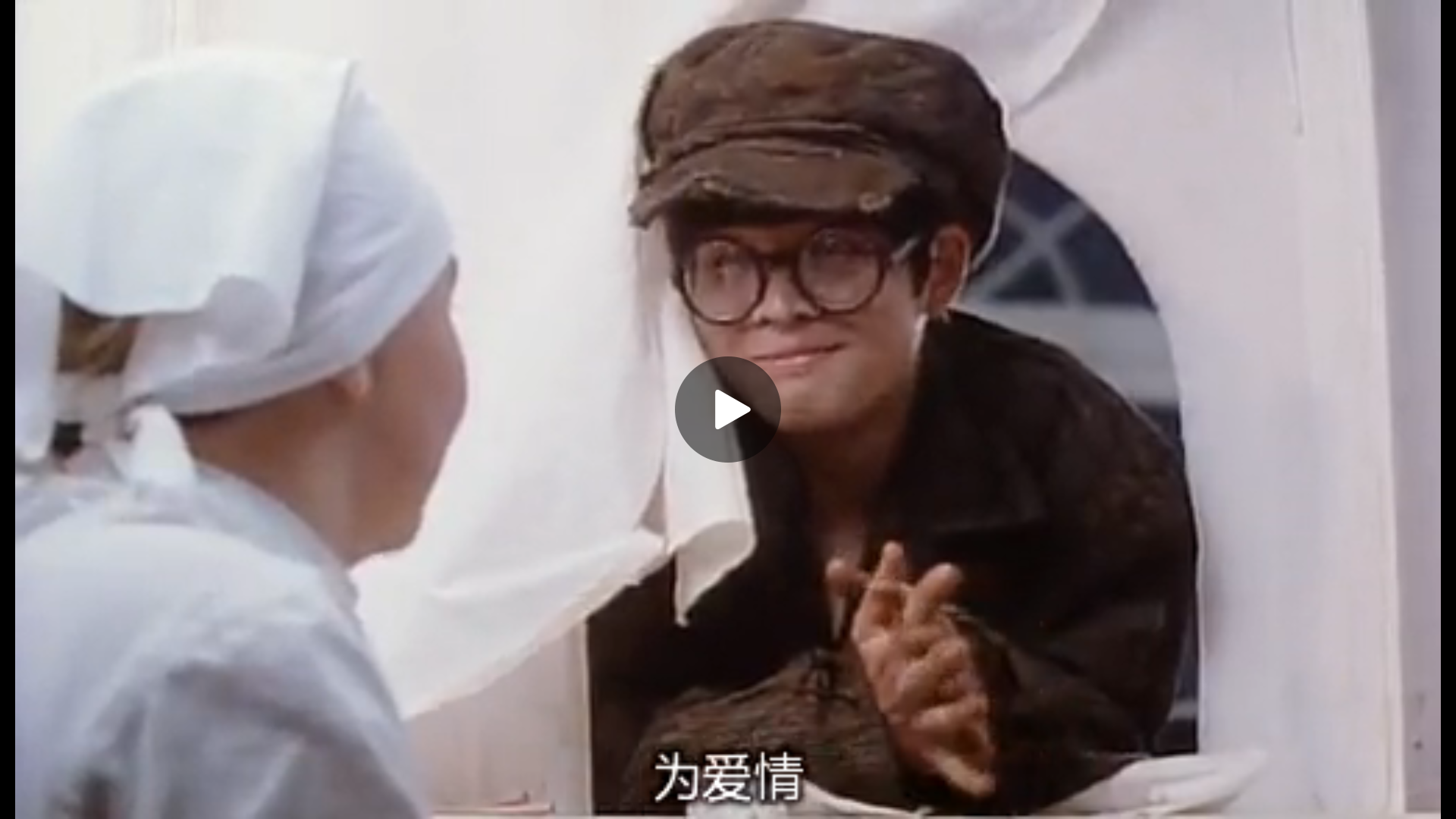 如何评价叶大鹰的电影红樱桃