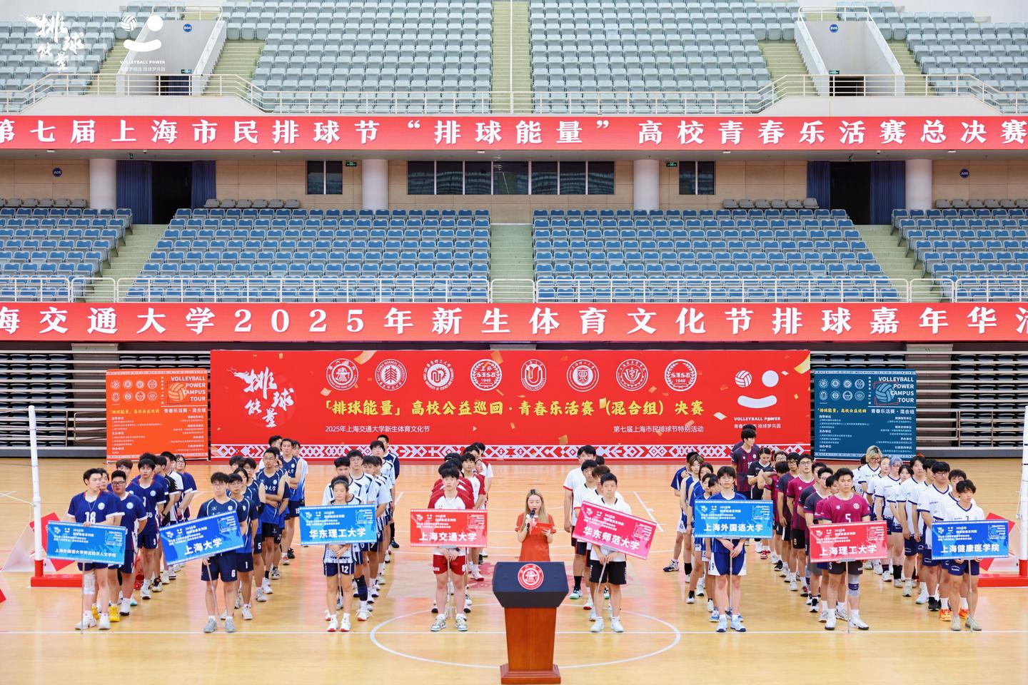 第七届上海市民排球节“排球能量”高校青春乐活赛盛大举行 - 知乎